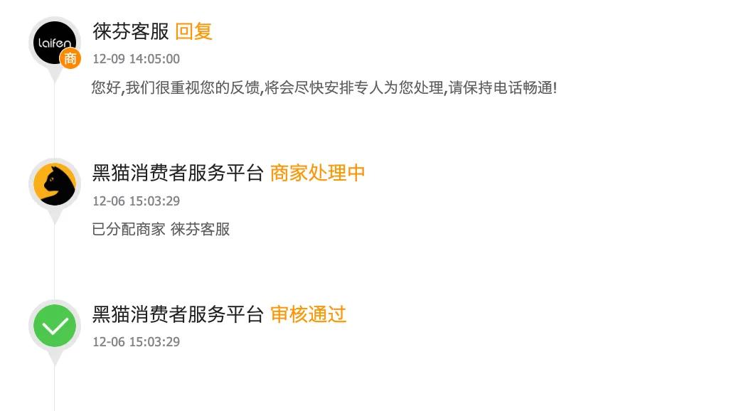 从“国货之光”到信任破产，徕芬到底做错了什么？