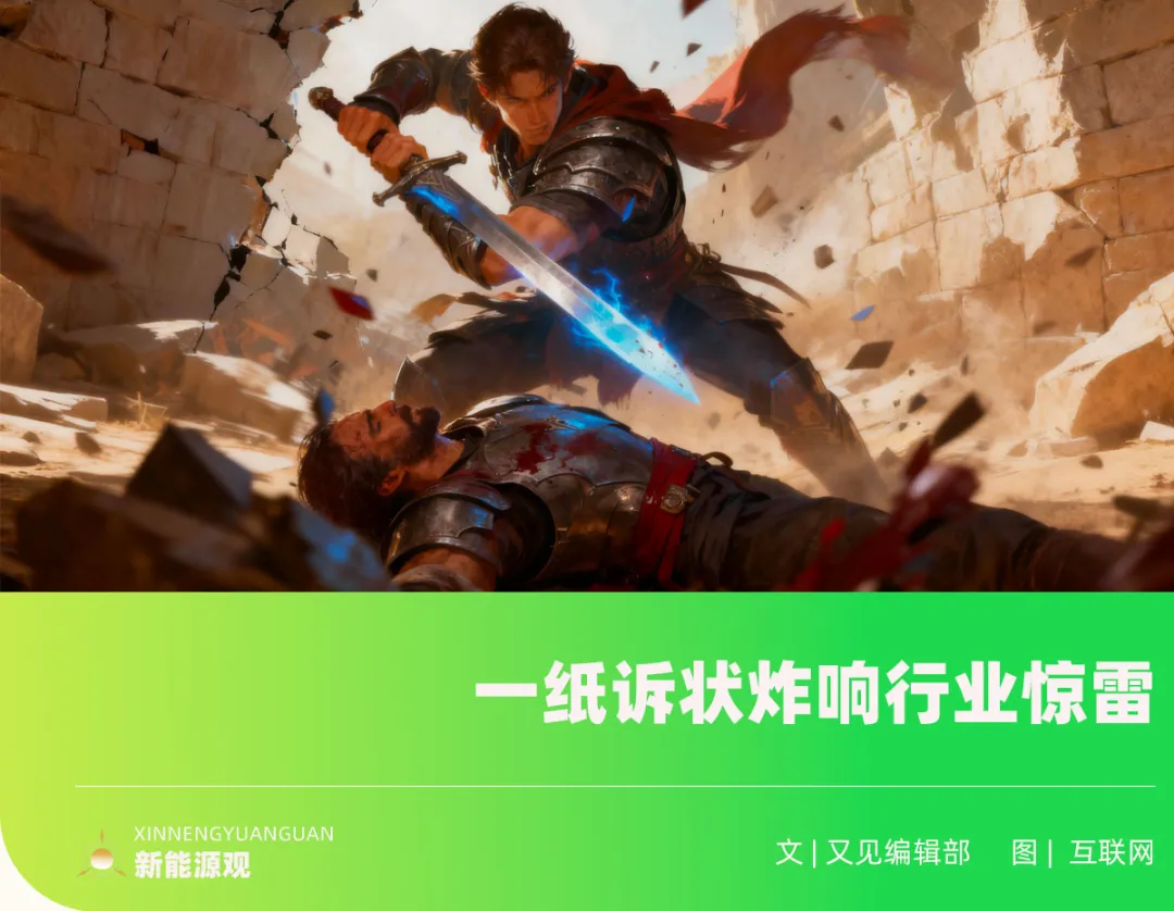 欣旺达电池被23亿索赔触及“斩杀线”，殃及16个品牌40款车型在瑟瑟发抖？