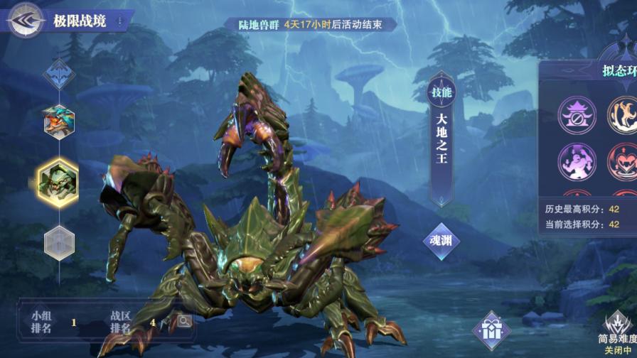 魂师对决：2025年1月极限战境第二关，大地之王，42分0回合！