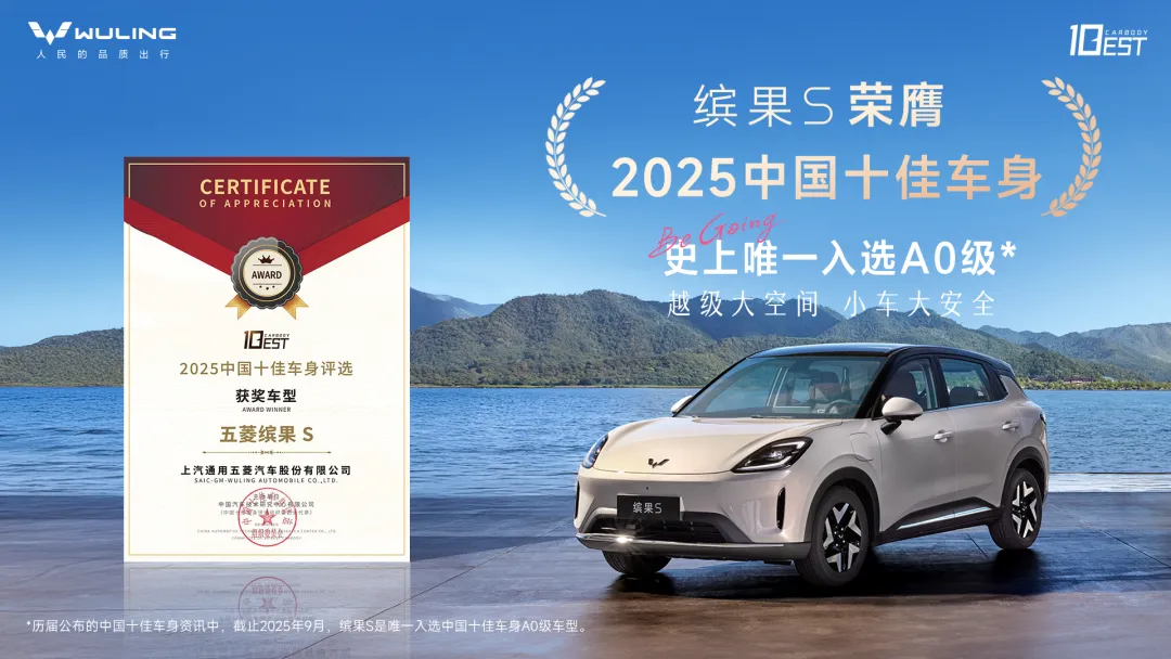 置换补贴价6.38万元起，“高质感缤纷座驾”缤果S正式上市！