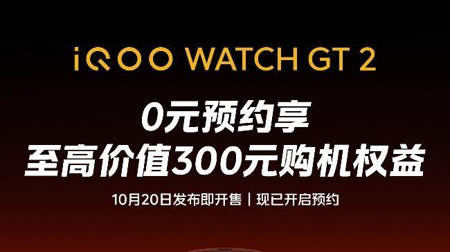 跨代旗舰iQOO 15来袭！电竞玩家的梦幻全家桶即将集结登场