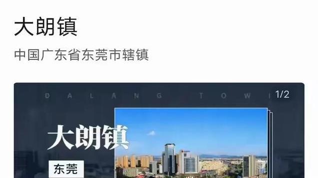 东莞大朗镇纪委书记叶晓山被查，年轻有为长相帅气，却是腐败分子