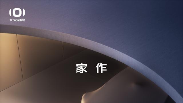长安启源再出大作，5米车身+激光雷达要颠覆家轿市场