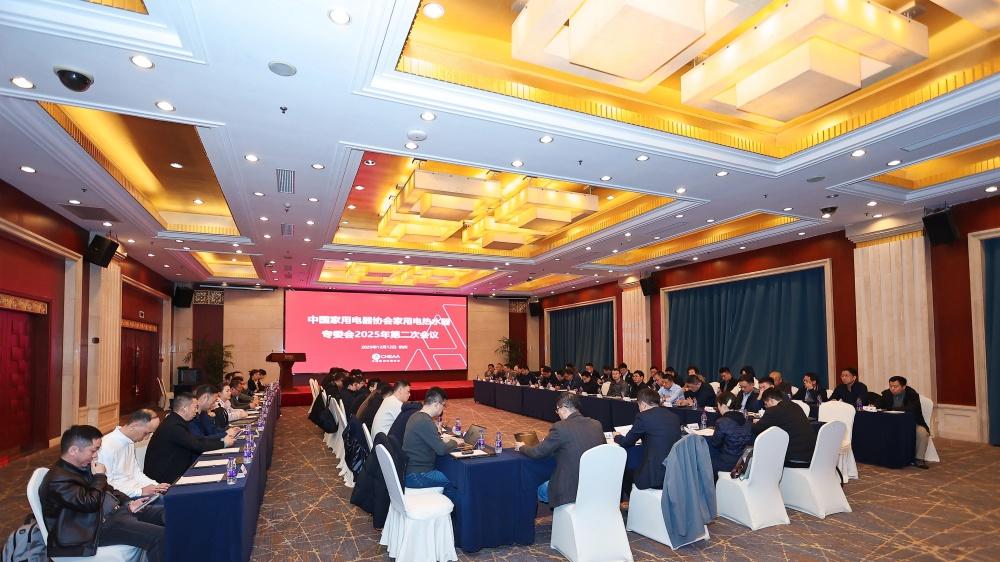 中国家用电器协会电热水器专委会2025年第二次工作会议顺利召开