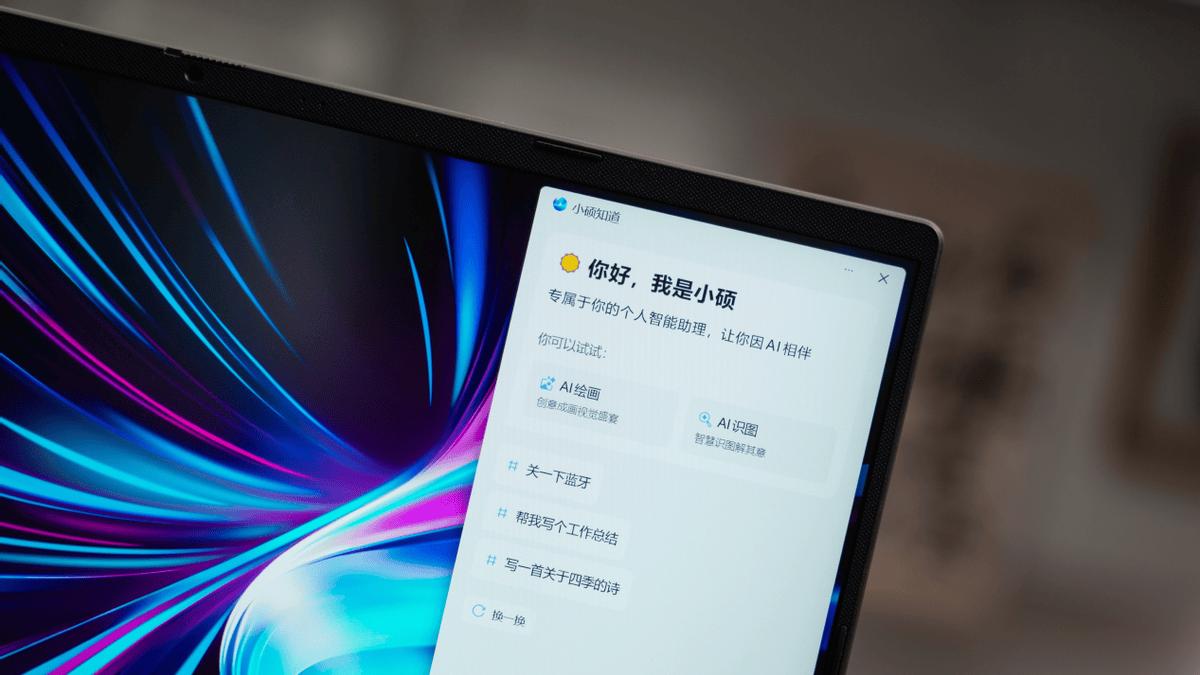 双十一购机强推华硕无畏Pro16 2025，AI赋能 高效适配全场景