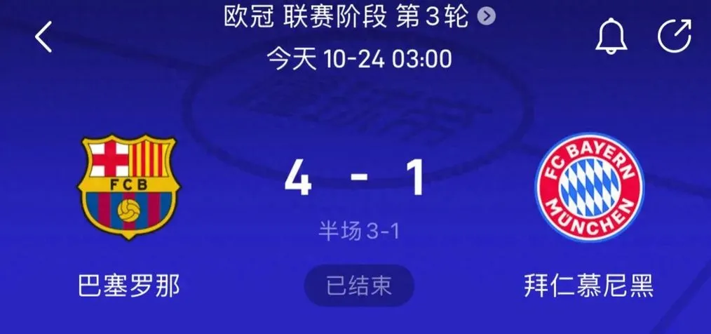 巴萨扩大领先！拉菲尼亚远射贴地斩破门，巴萨3-1领先