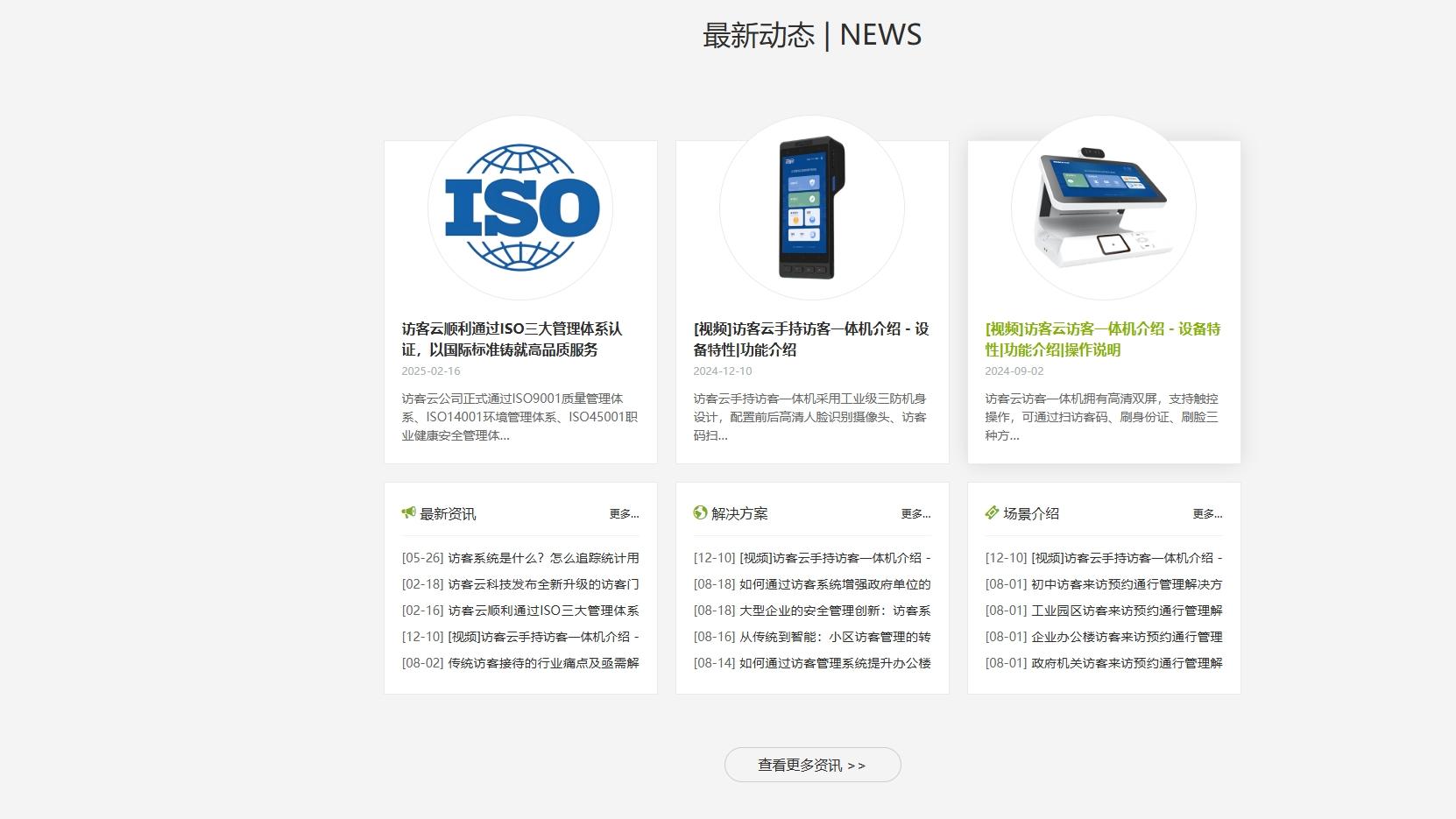 双屏智能访客系统价钱 双屏智能访客系统价格受多因素影响，合理评估很关键