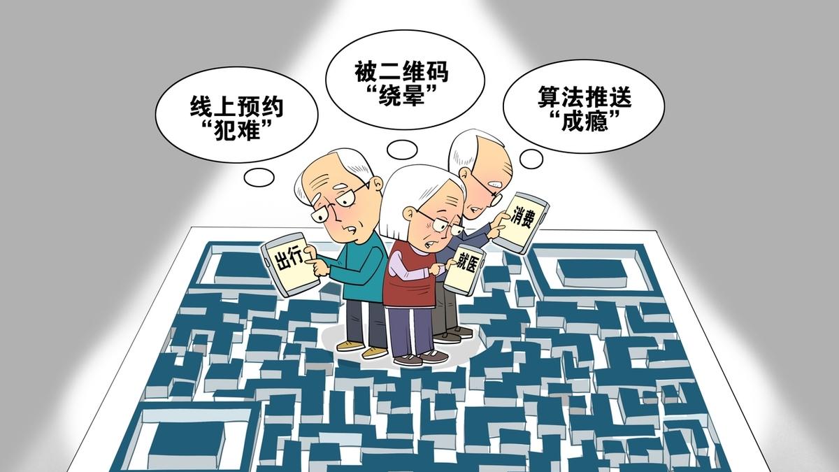 被智能医疗遗忘的群体：成都老人就医数字鸿沟