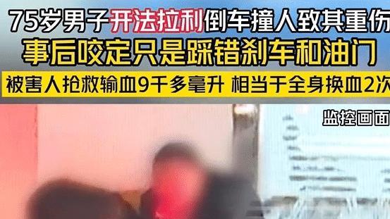 上海75岁老人开法拉利撞残物业，谎称踩错油门？判刑9年