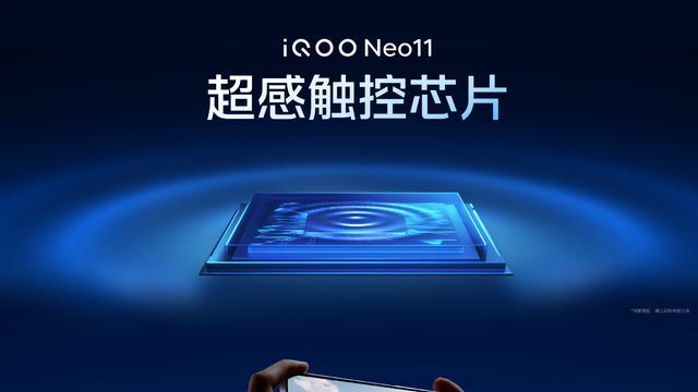 iQOO Neo11性能实测报告一起来看：强芯+长续航，体验无短板！