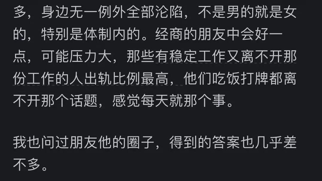 婚内出轨到底有多普遍？看完网友爆料，这个问题引发了我的深思