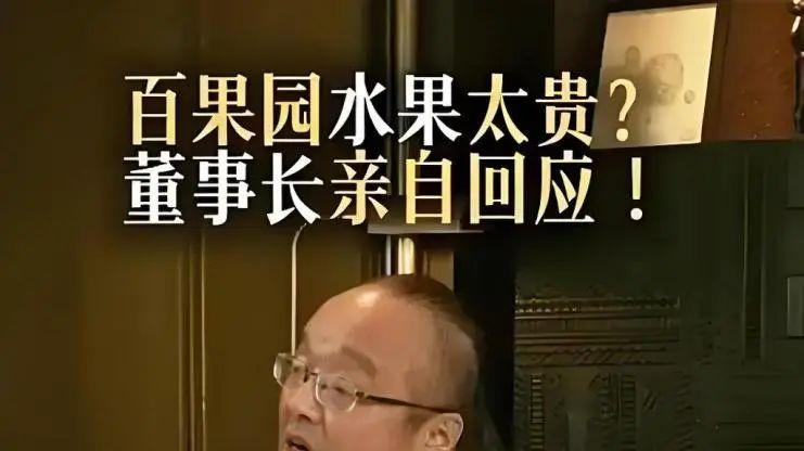 百果园，被骂得不冤