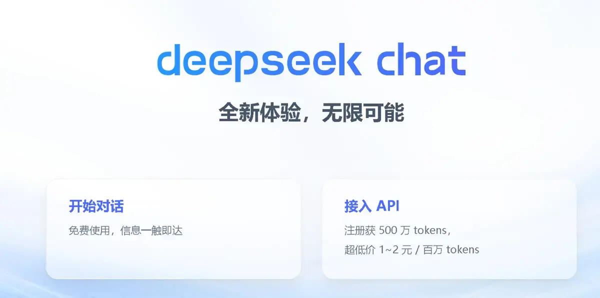 目前全网最强DeepSeek指导手册，没有之一：清华大学《DeepSeek：从入门到精通》2月4日最新版深度求索