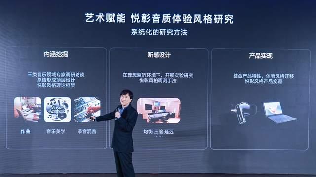 详解HUAWEI SOUND底座：打通全链路任督二脉，让好声音无处不在