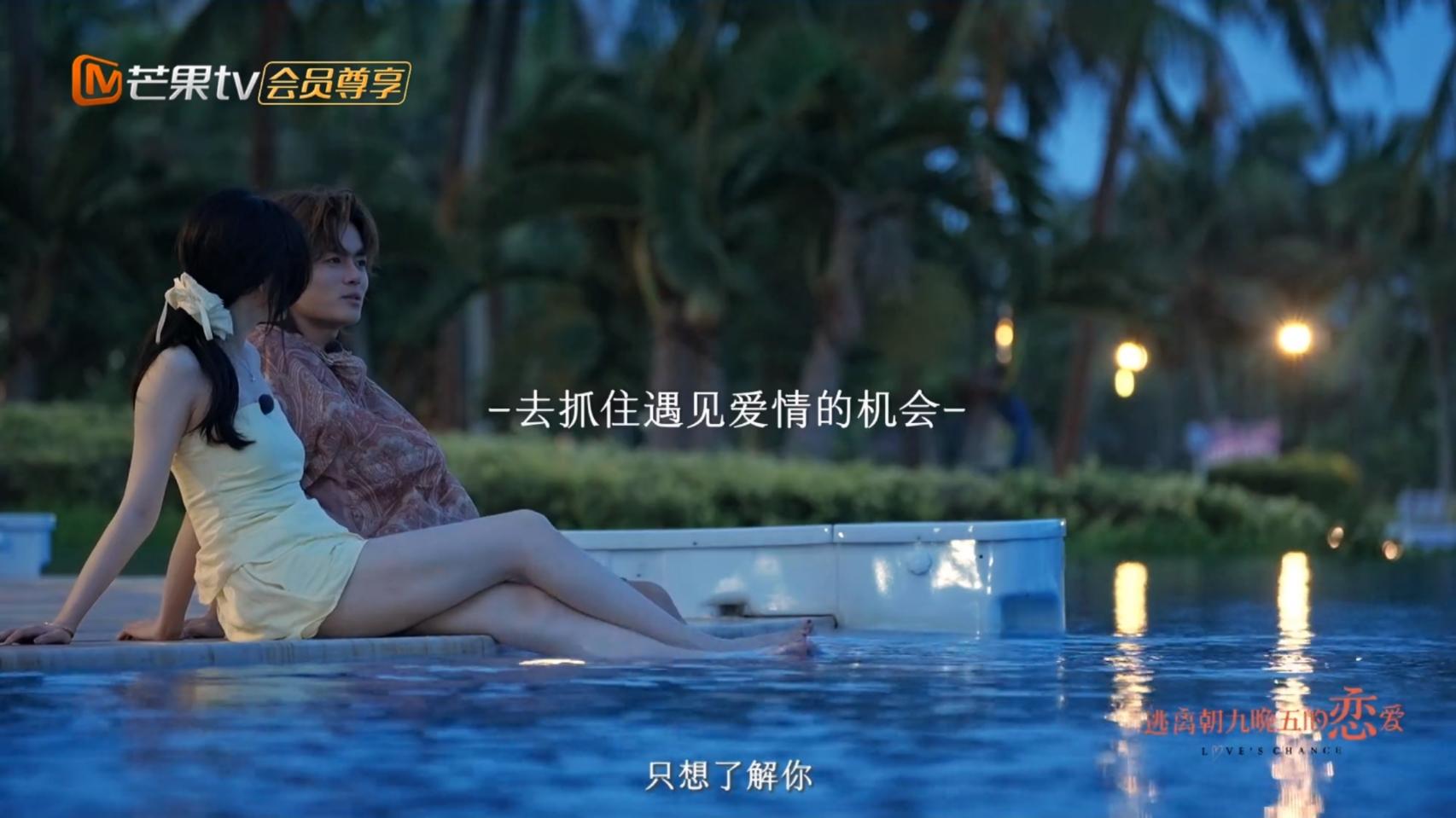 《逃离朝九晚五的恋爱》张潇文有点喜欢司文楷，为何不邀请他约会