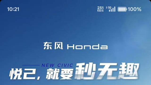 Type-R外观加持！思域这升级太懂消费者了！