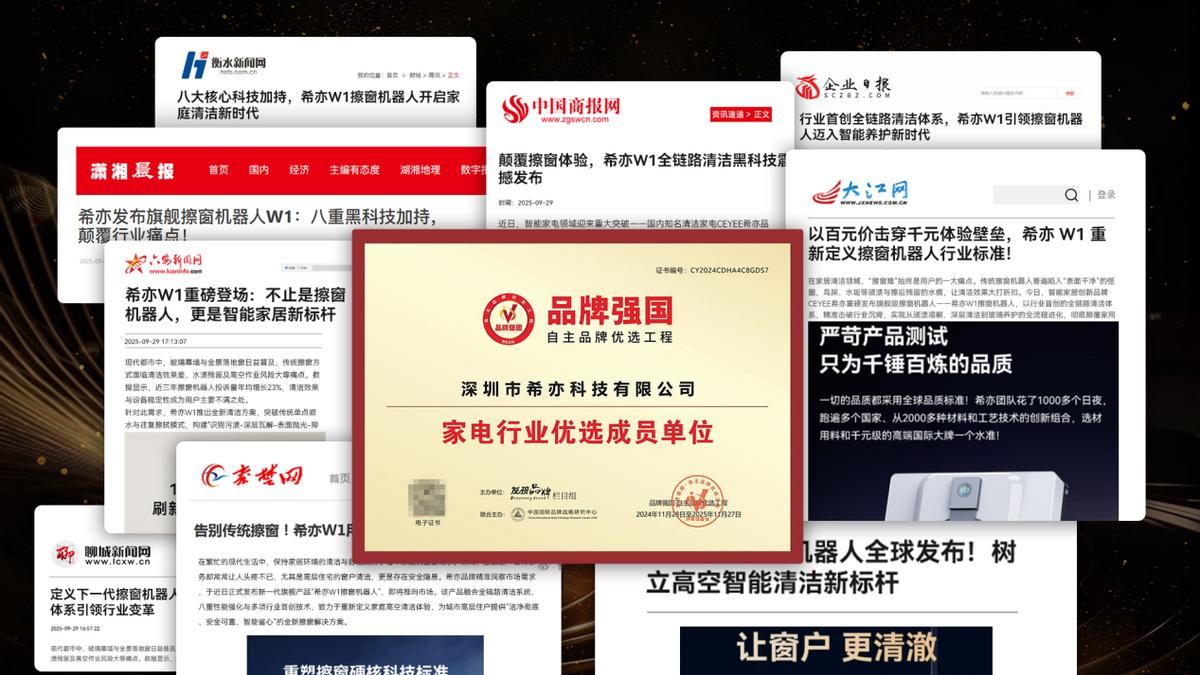 擦窗机器人什么牌子好？电动擦玻璃器十大排名分享