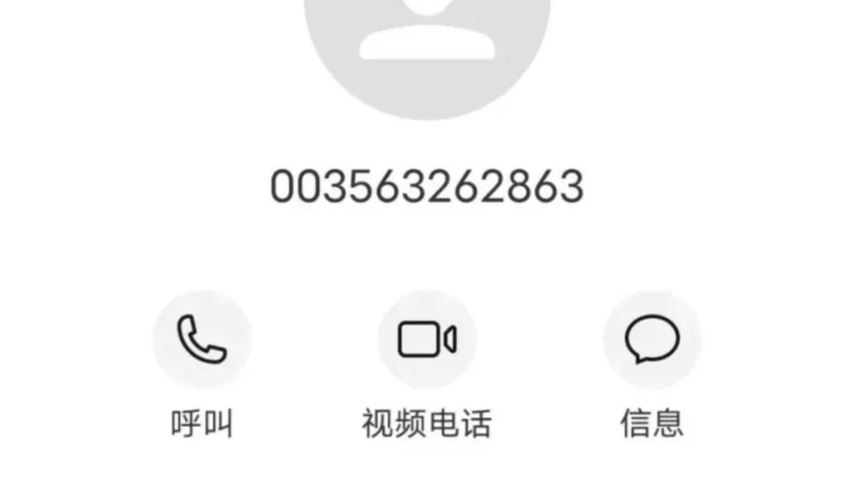 紧急！这种电话专坑老人钱，已有 20 万没了！快告诉爸妈