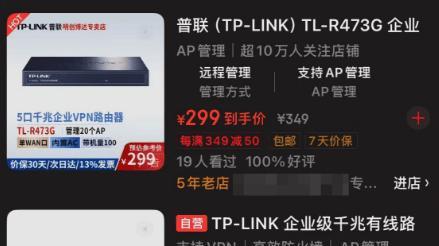 重庆三峡学院防火墙采购争议事件深度剖析