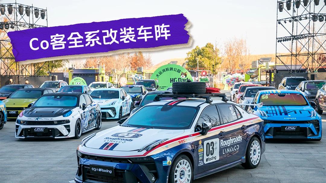 手作市集加专属福利，领克Co客大会让车主狠狠被领克生活种草