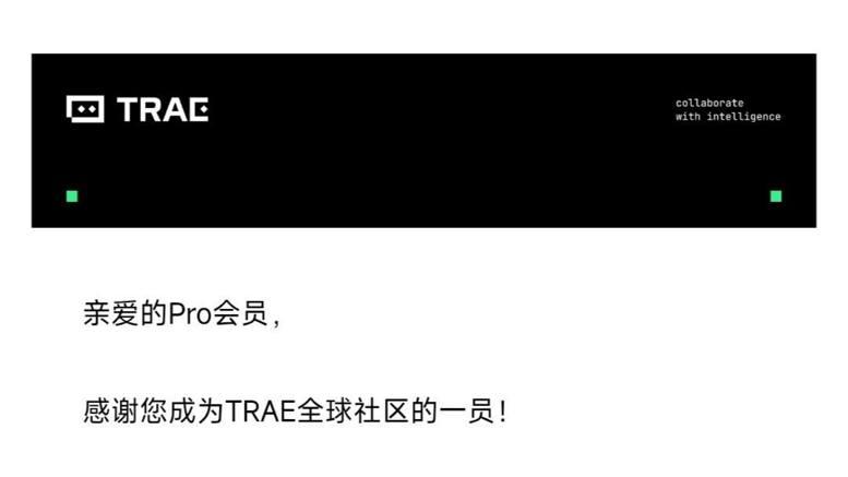 字节跳动海外 AI 编程工具 Trae 下架 Claude 模型，引发用户不满