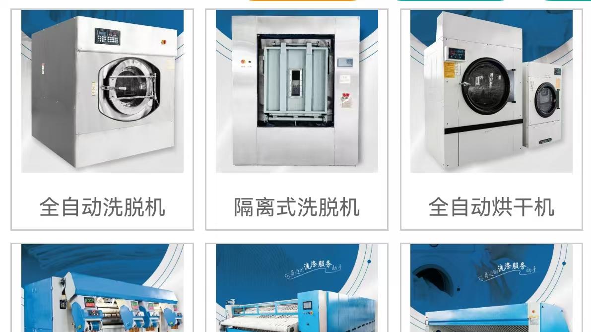 洗涤厂设备什么牌子的好，洗能星优势明显