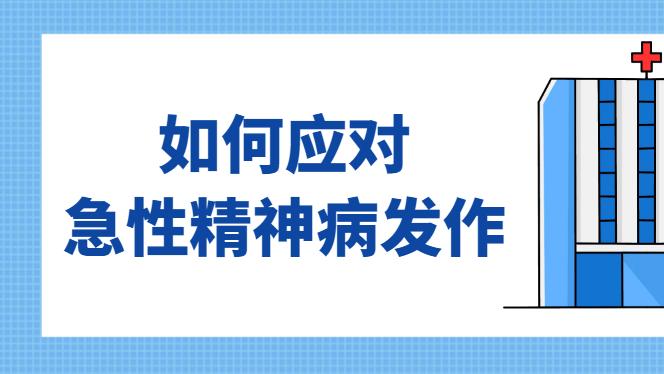 如何预防继发性失眠