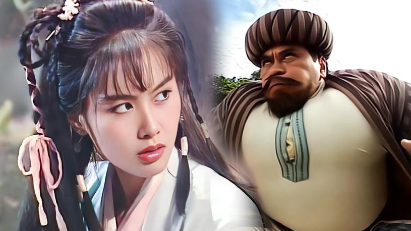 金庸给了他最潇洒的外号，他却爱上徒儿，妻女被人欺辱却不敢报仇