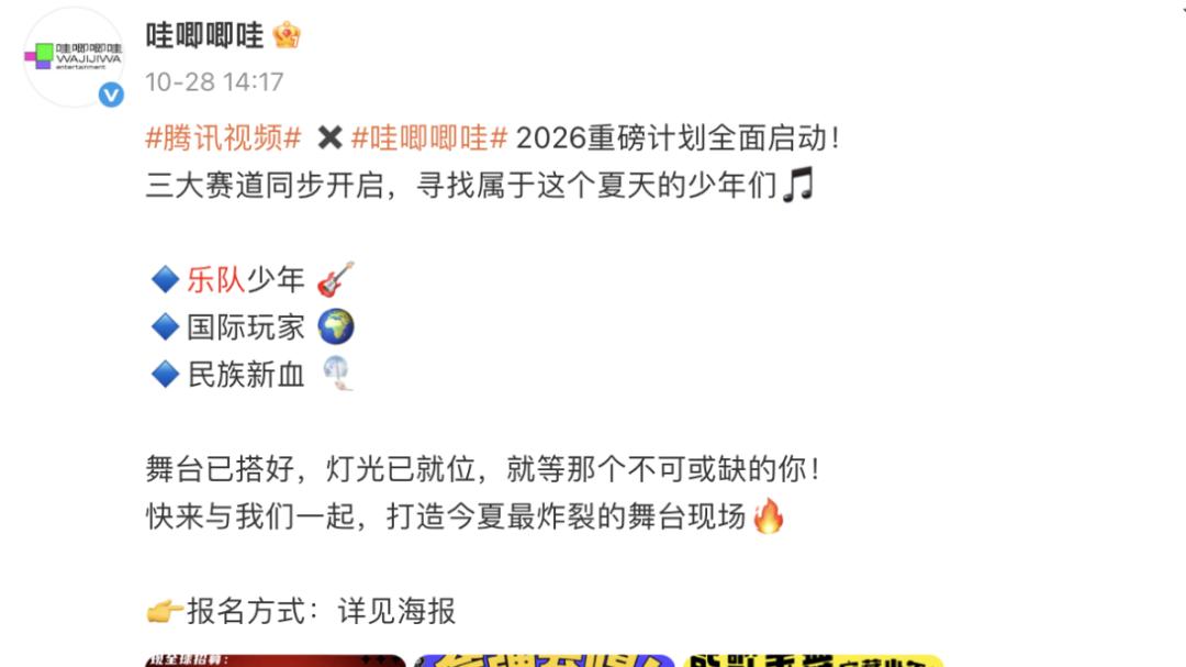 2026前瞻：内娱男团，续上香火了？