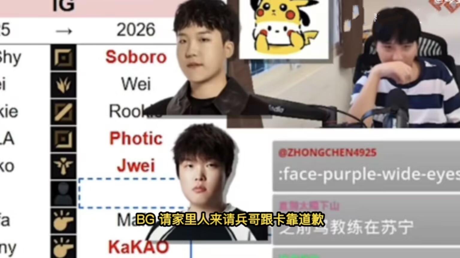 LPL最强战队被打成人机！圈内人爆Bin黑料：复盘无视教练拒绝道歉