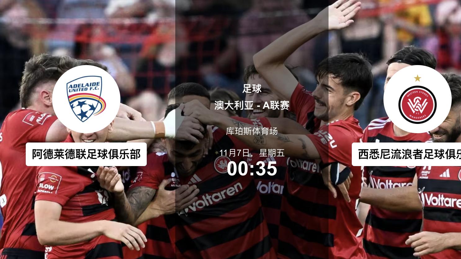 11.7足球赛事分析：热区爆裂·三场连播｜阿德莱德肋部、北岸二点、巴黎半空间：谁来点火？