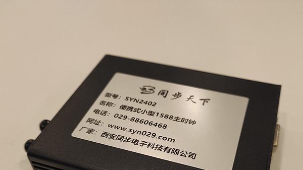 PTP时间同步服务器 1588主时钟服务器多行业的适配性 PTP时钟源