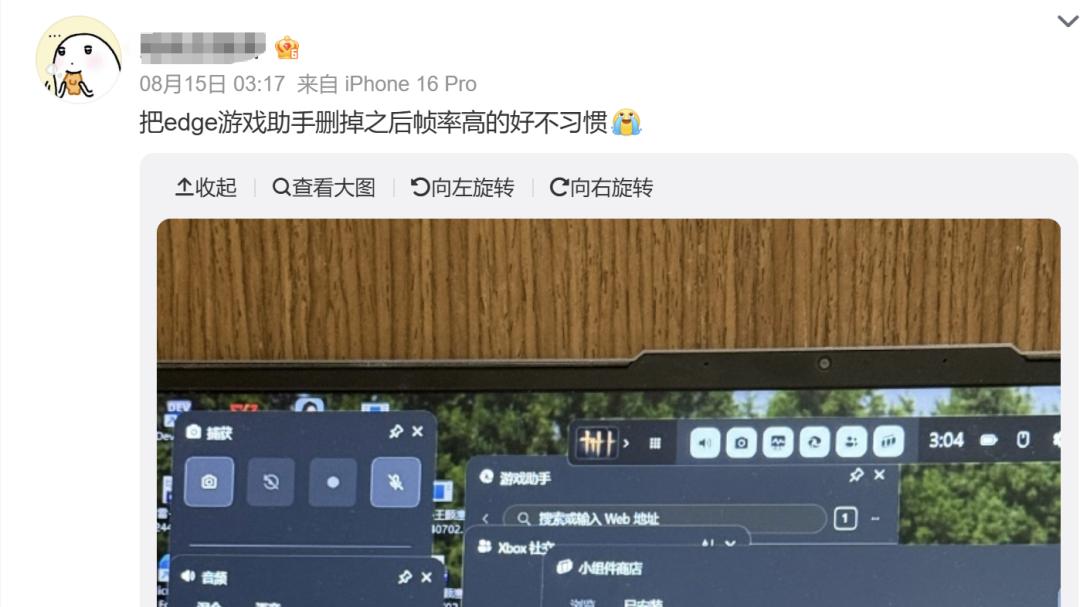 Win11强塞的新功能，将用户当“人肉电池” ？
