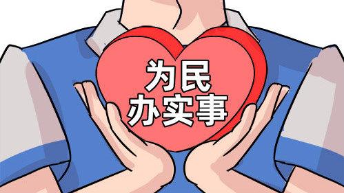 在开门教育中密切党群干群关系