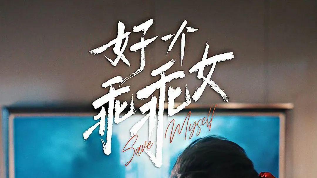 短剧顶流柯淳“飞升”，短国造星不靠“速成”靠“养成”？