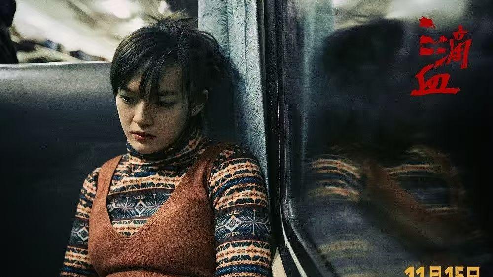 《三滴血》，胡歌等演技派演员的盛宴，但他们可能不是来讨好观众的