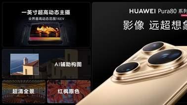 华为重返巴黎大皇宫，11月12日再度见证华为影像高光