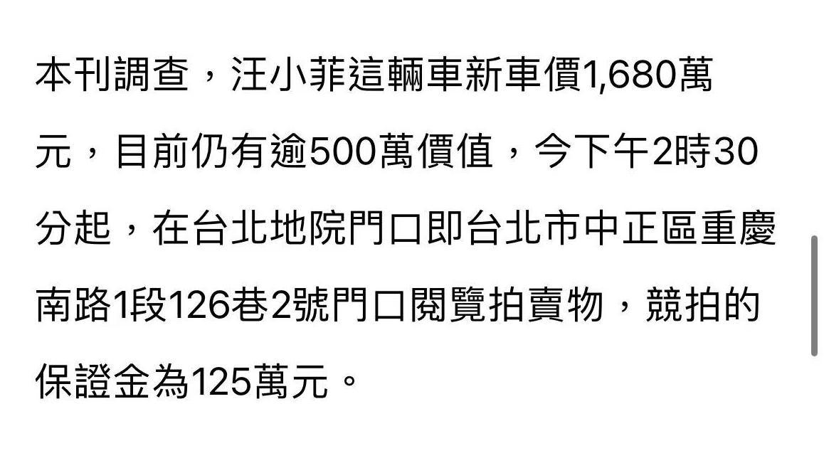 大S想要生活费了！她今天拍卖汪小菲百万豪车，因低价太高而流拍