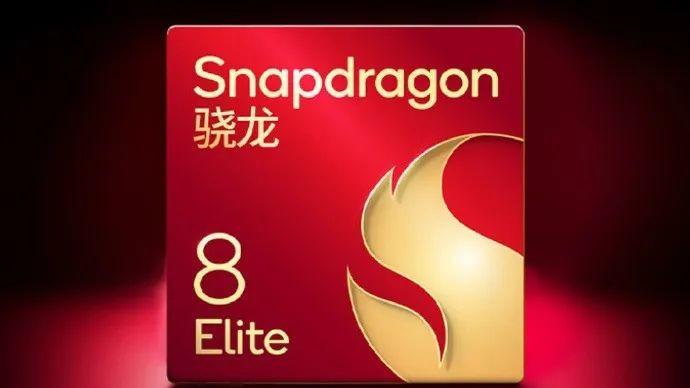 第二代骁龙8至尊版设计曝光  国货旗舰机低至百元创感人记录！