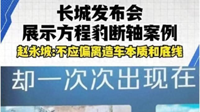 比亚迪又被对手黑“断轴”！贪抢道德高地，小心一败涂地