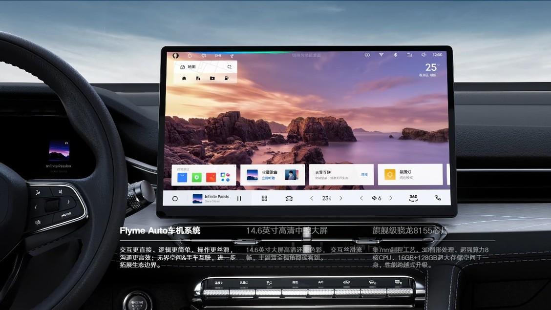 9.37万起！星瑞全新东方曜会思考的科技，重塑油车体验