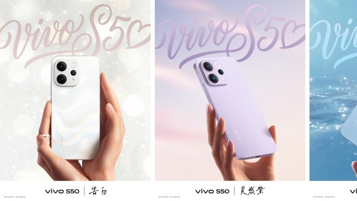 精致梦幻感外观！vivo S50系列“告白”色再现颜值天花板