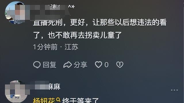 余华英执行死刑！杨妞花泪下：撤掉直播间所有商品，去告诉父母