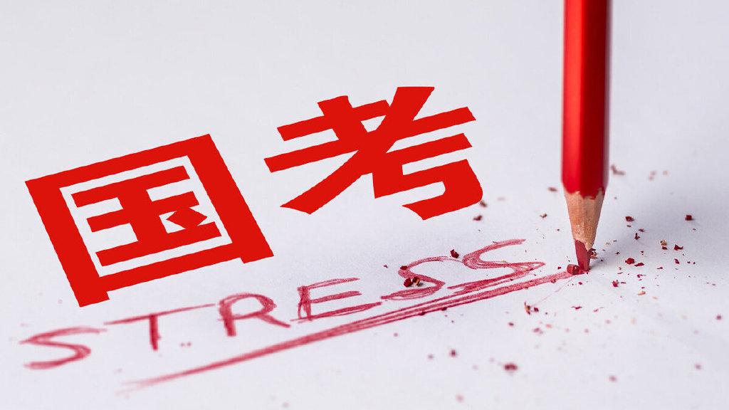 国考公告又来了，这次年龄门槛悄悄变了