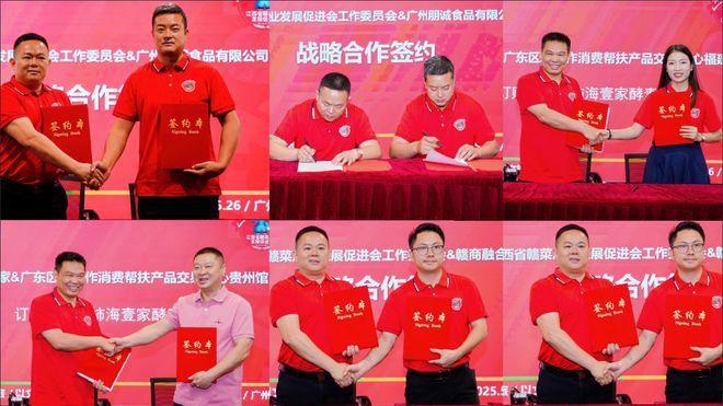江西省赣菜产业发展促进会大湾区工作委员会揭牌仪式盛大举行