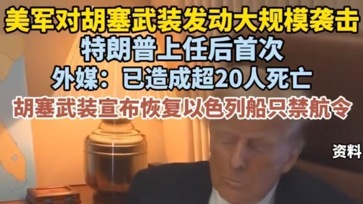 美国空袭也门，和平的希望在哪里？再燃战火？