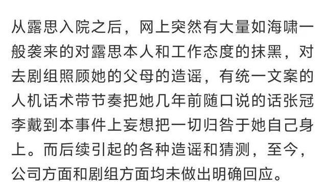 时间线终于理清了！赵露思全国后援会发声，三个问题太犀利