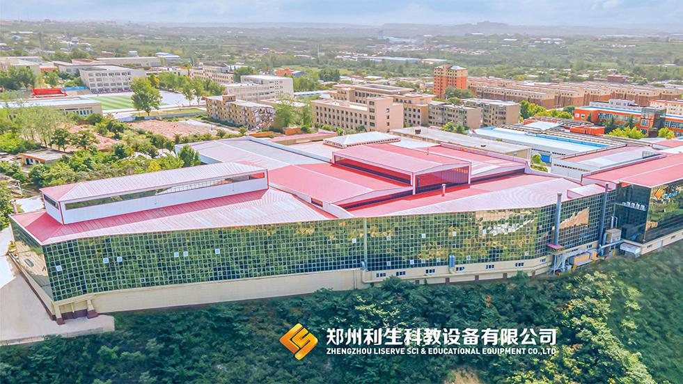 郑州利生科教以标准智造引领高中学科教室建设，赋能教育改革