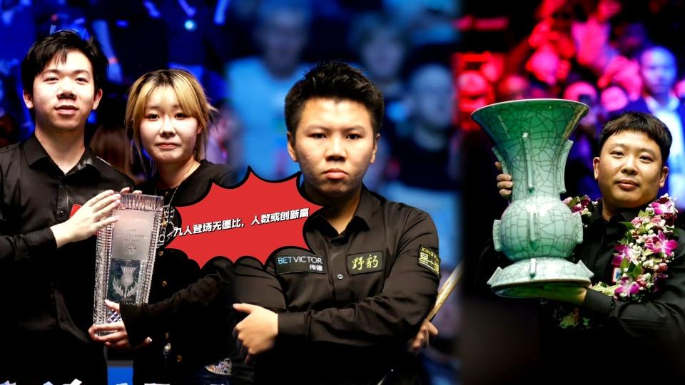 决胜轮九人登场无德比，八人世界排名占优势，正赛人数或创新高！