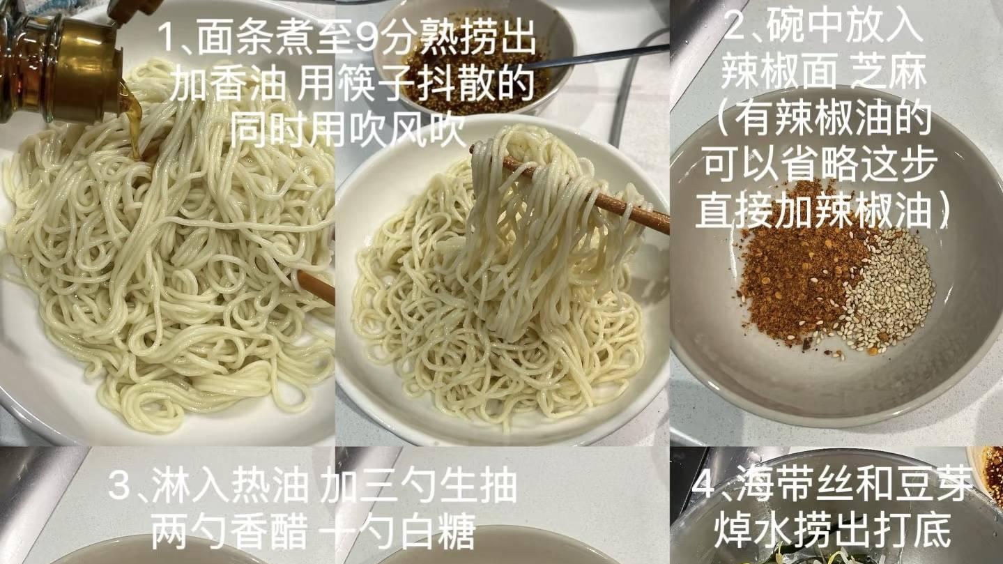 清爽必备！糖醋凉面制作全攻略，酸甜可口超解暑